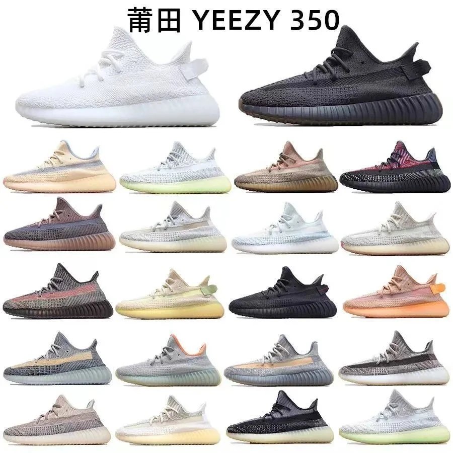 Yeezy shoes