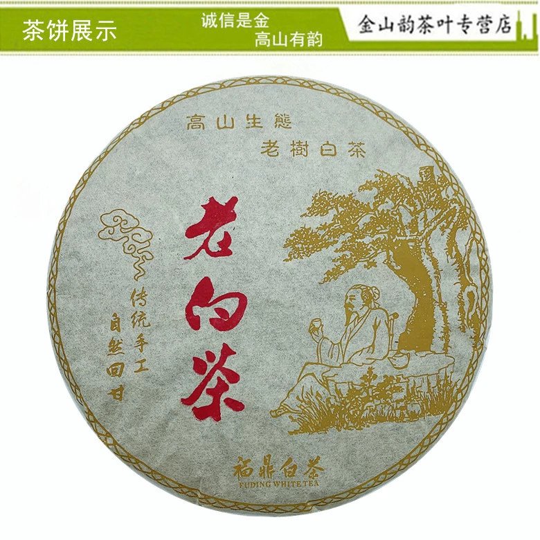 何谓新工艺白茶