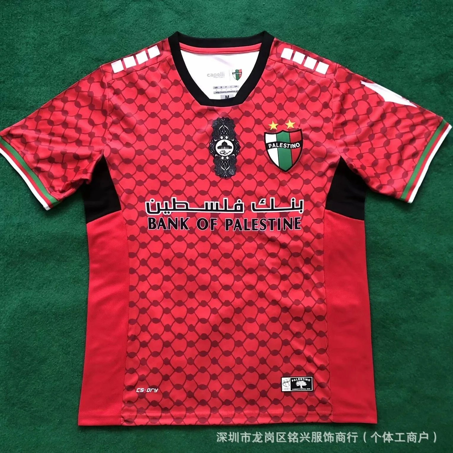 Capelli Football Jerseys Short-Sleeve Graphic Jersey — BB-008