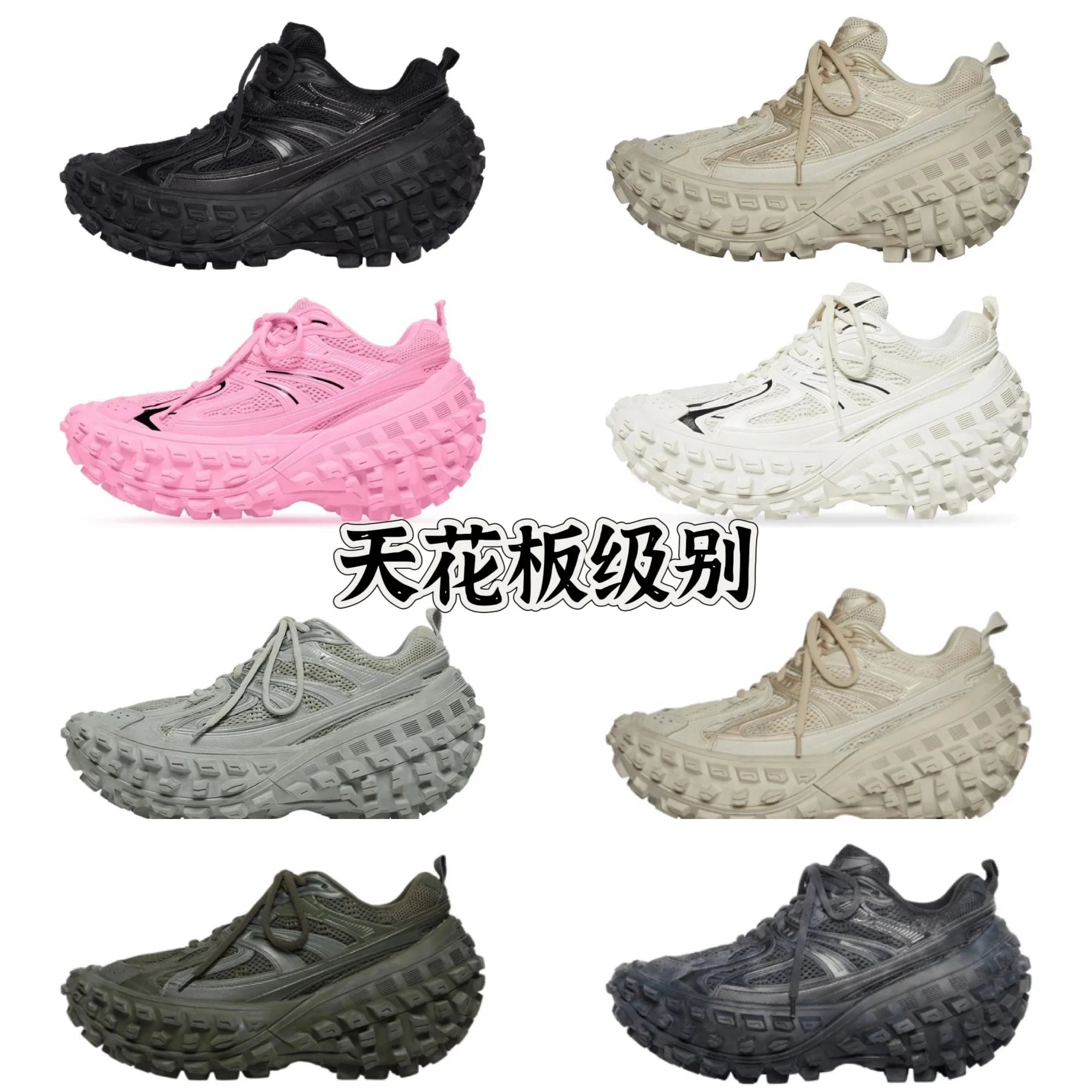 Balenciaga Defender