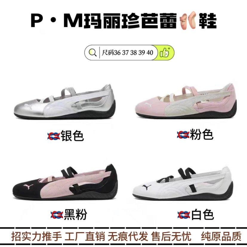 PU*A spe*dcat Ball - 133274