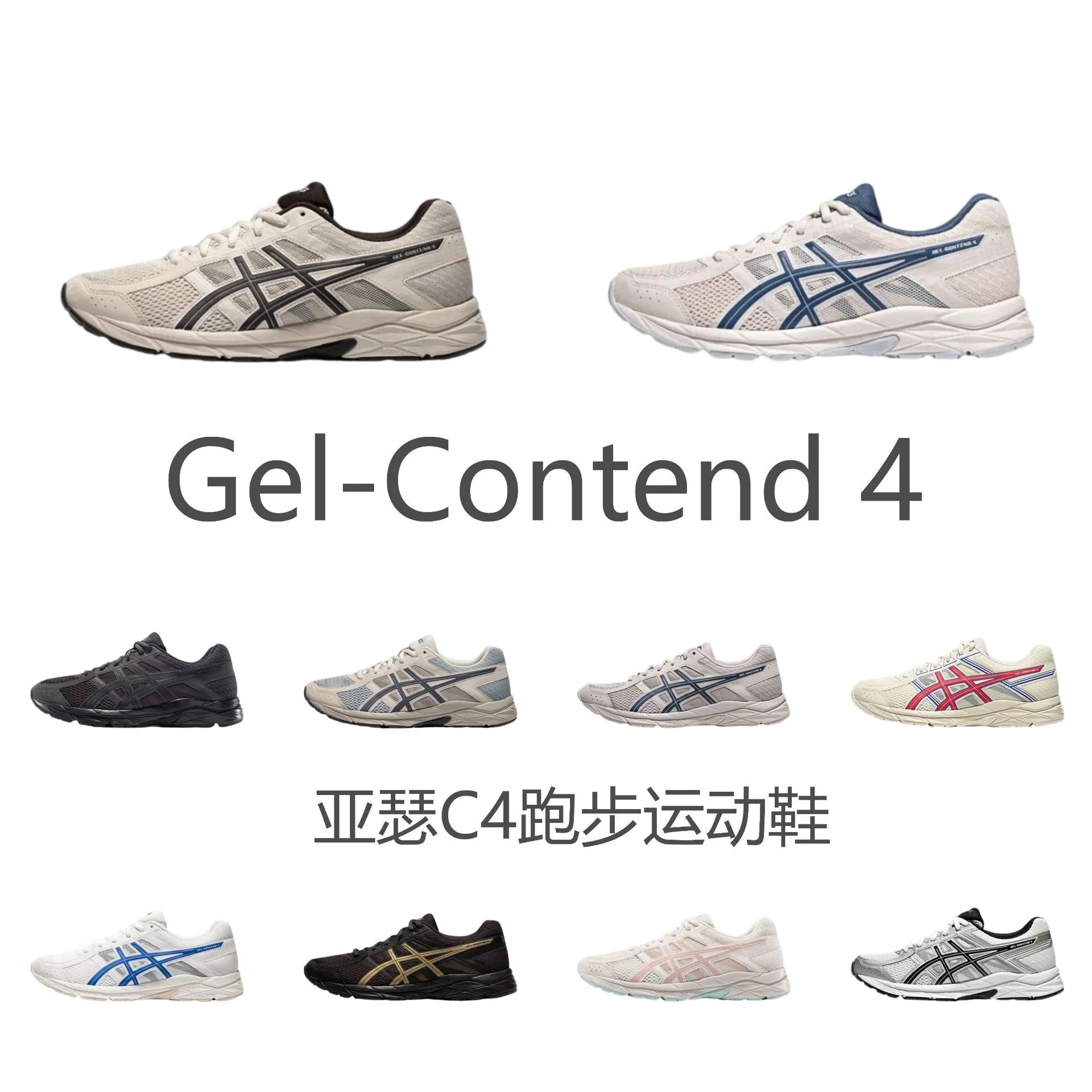 As*cs Gel Contend4C4 - 133115