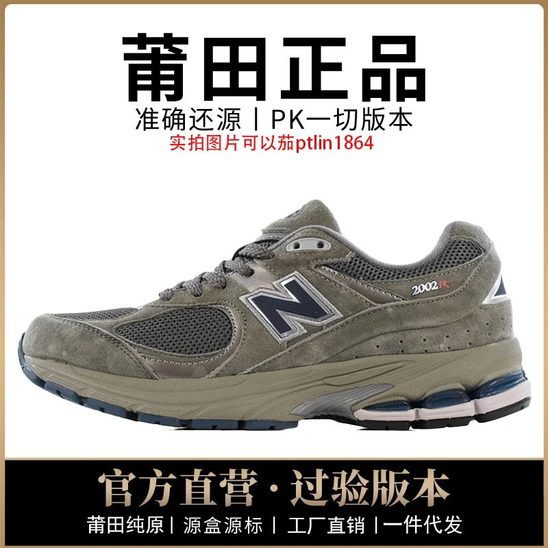 N*w B*blance nb2002r Best Quality - 133926