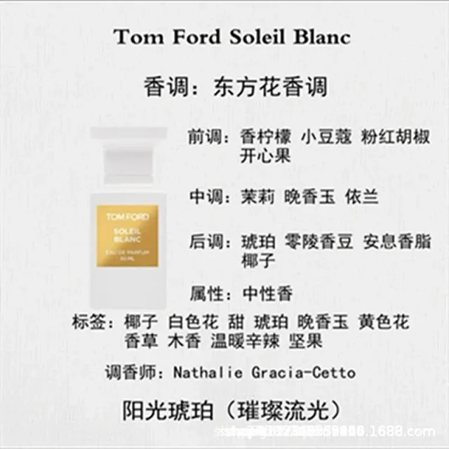 Tom Ford Multiple fragrance models product detail image 9