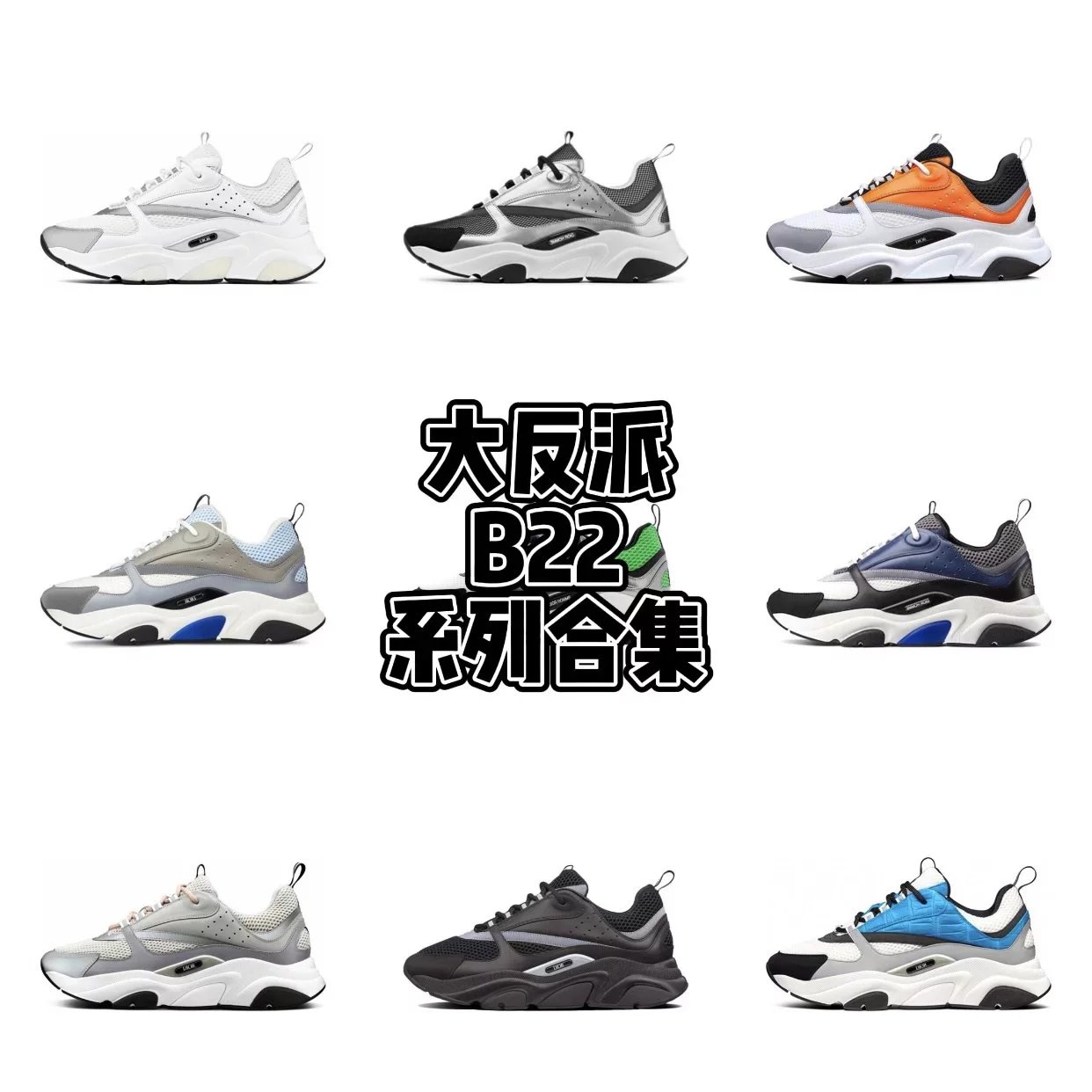 D1OR B22 sports and leisure shoes d home