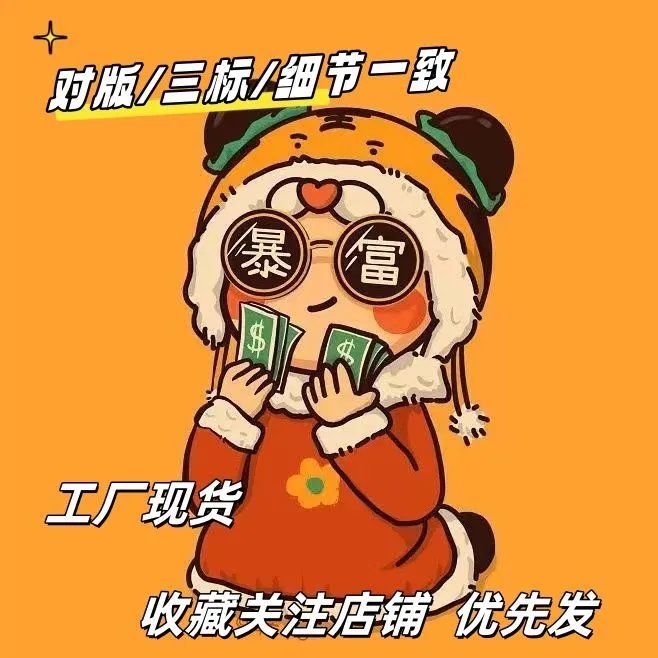 【拒绝尴尬/原单对版/**天花板】