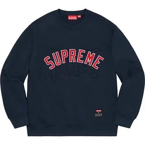 Supreme Hoodies & Sweatshirts Embroidered logo crewneck sweatshirt product detail image 4