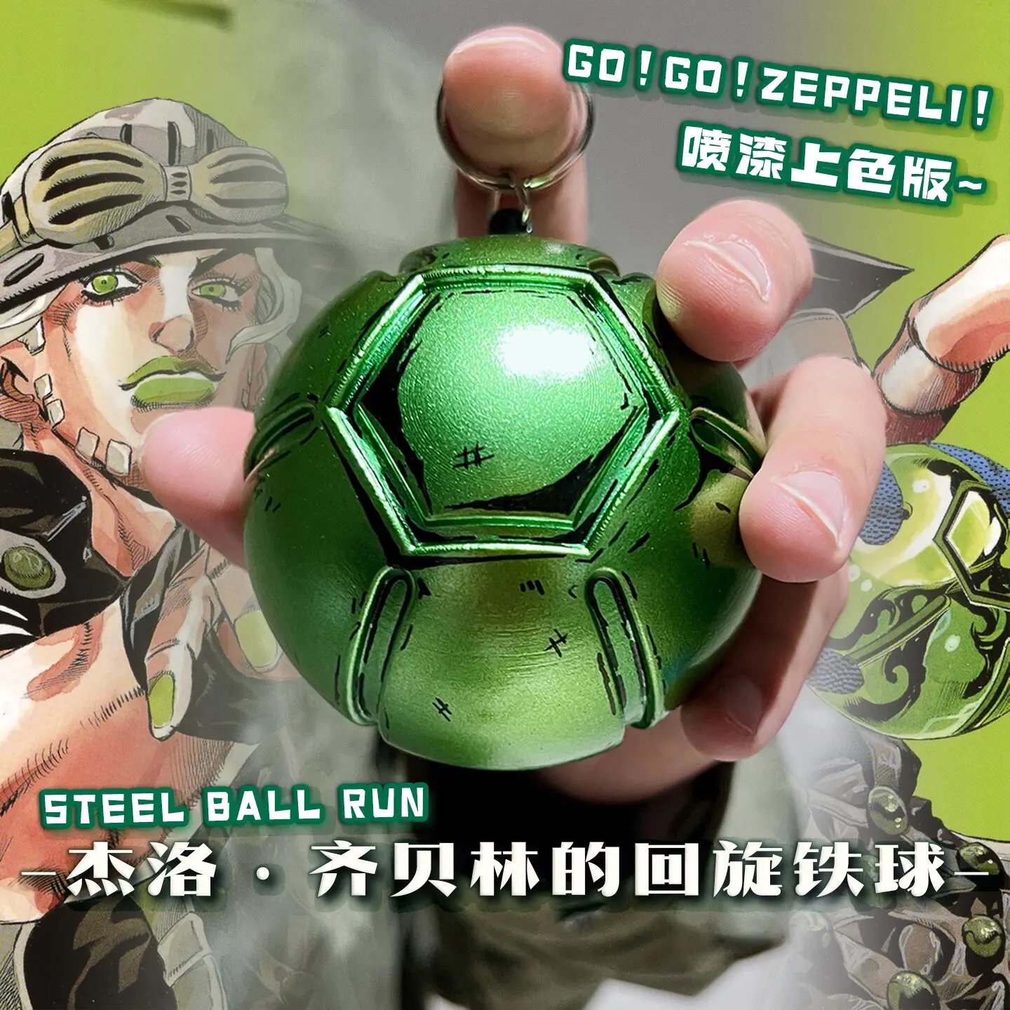 Spinning Iron Ball