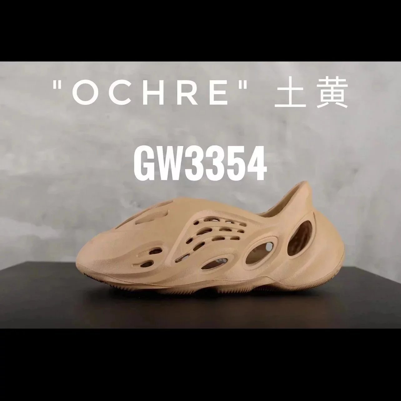 Ochre/GW3354