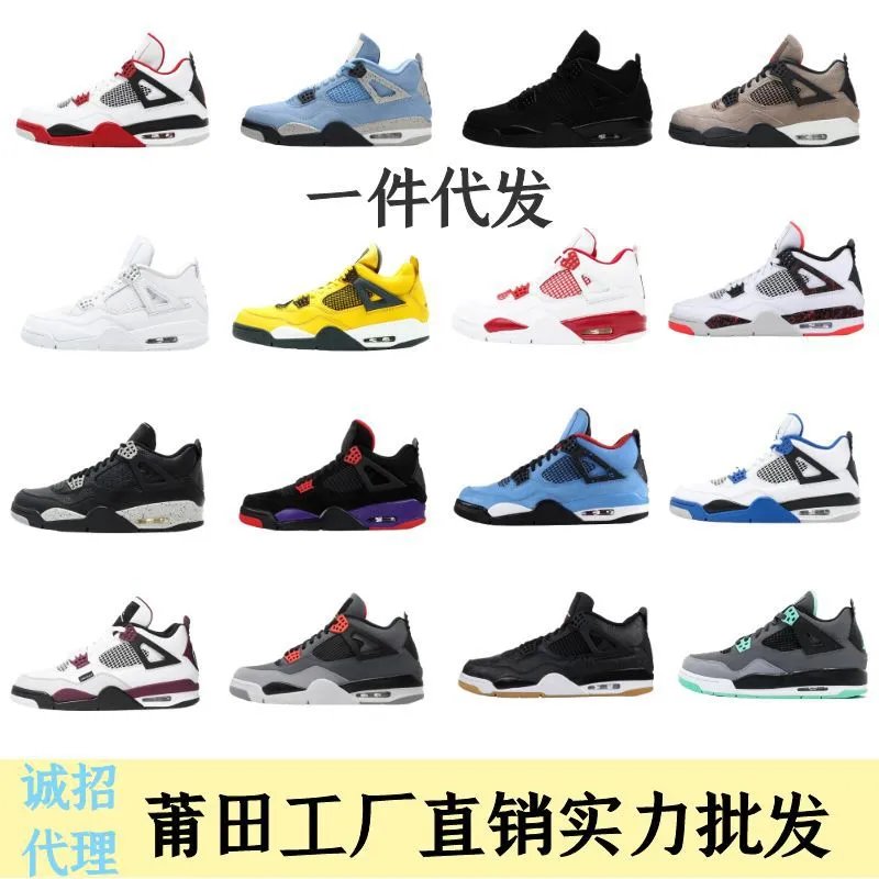 Putian shoes AJ4 electric mother yellow hot lava big Paris cement white cat Qiao 4 anti slip and wear-resistant versatile men's and women's basketball shoes
