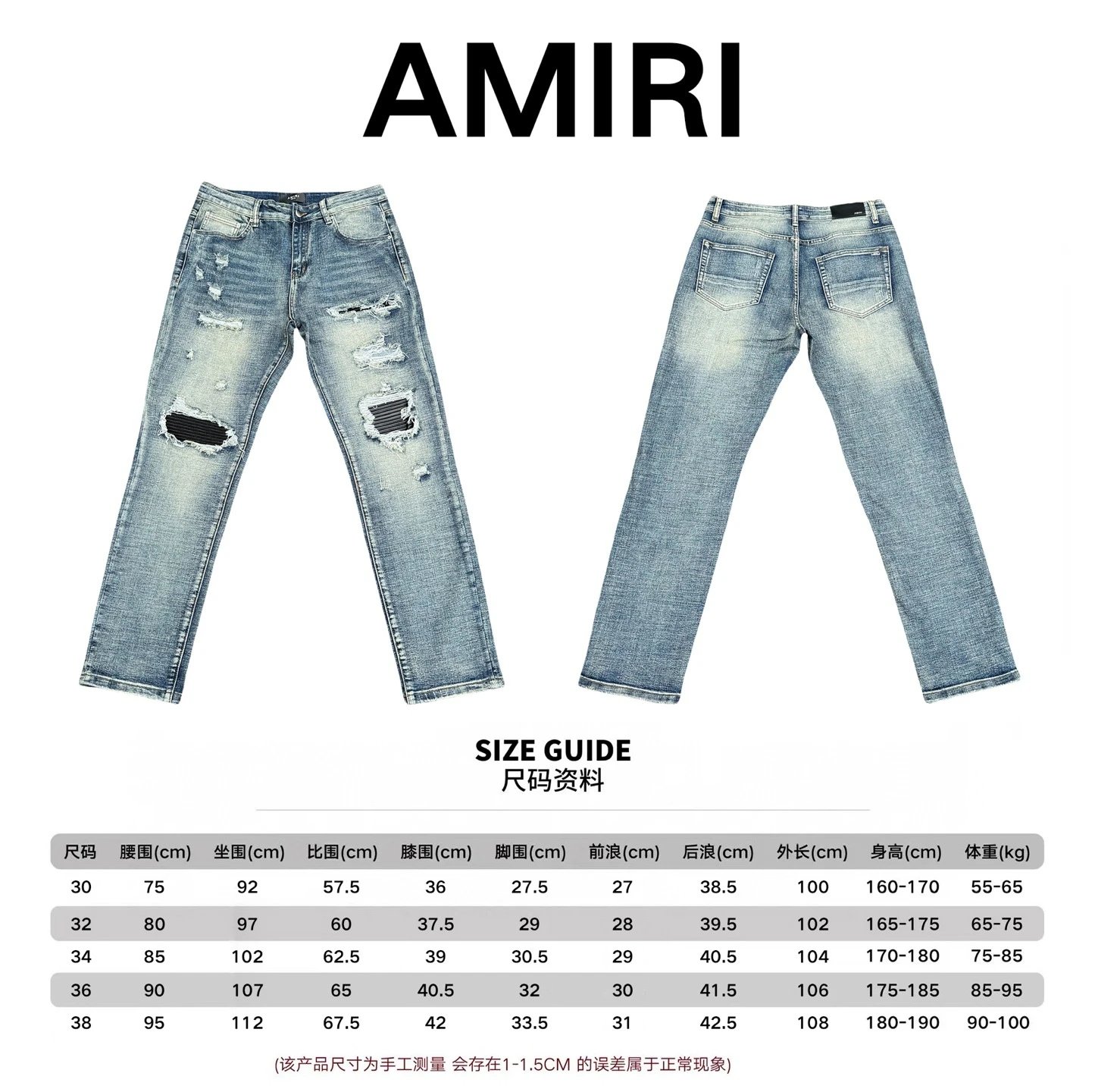 Amiri Jeans — A099 colorway — USFans Spreadsheet photo