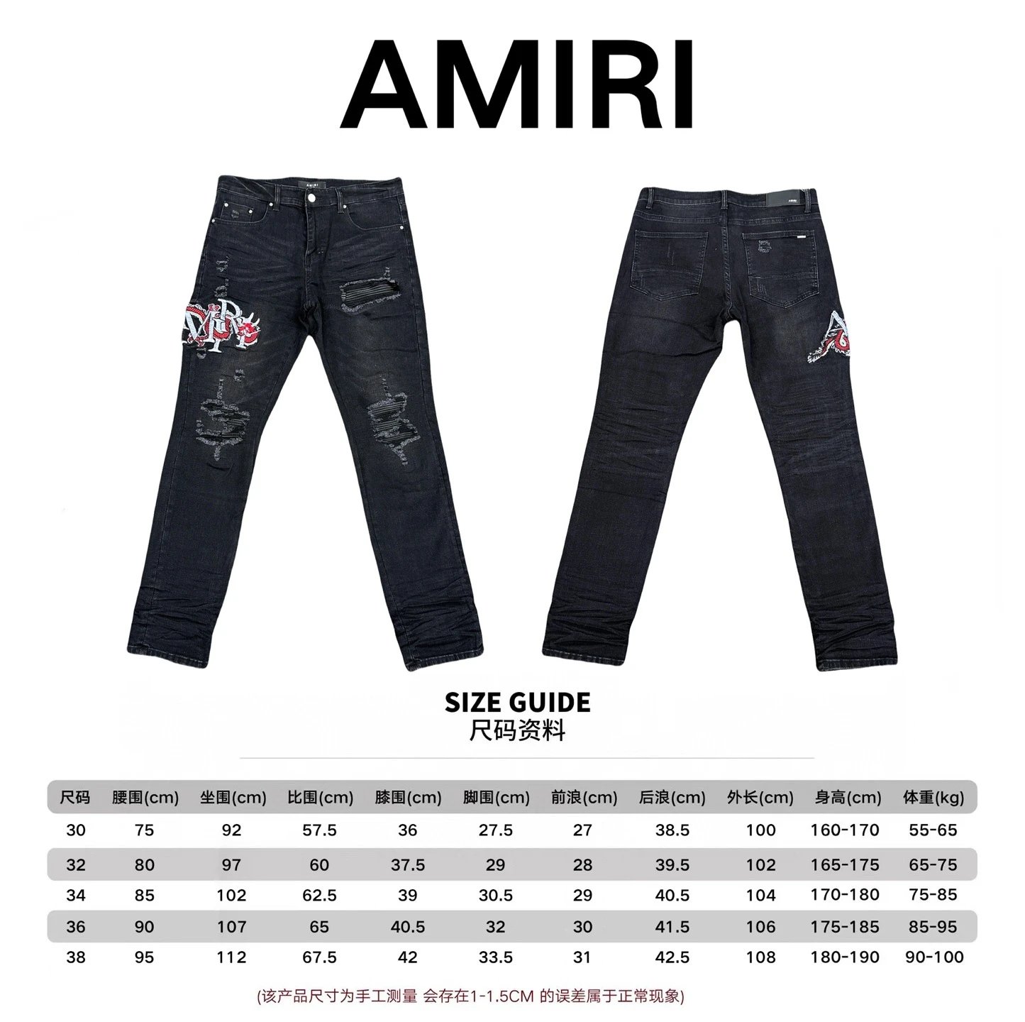 Amiri Jeans — A077 colorway — USFans Spreadsheet photo
