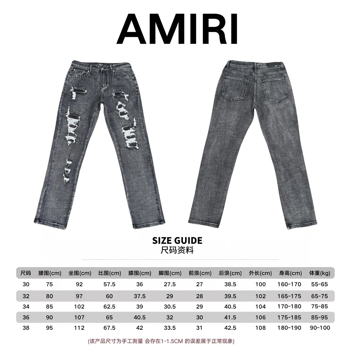 Amiri Jeans — A088 colorway — USFans Spreadsheet photo