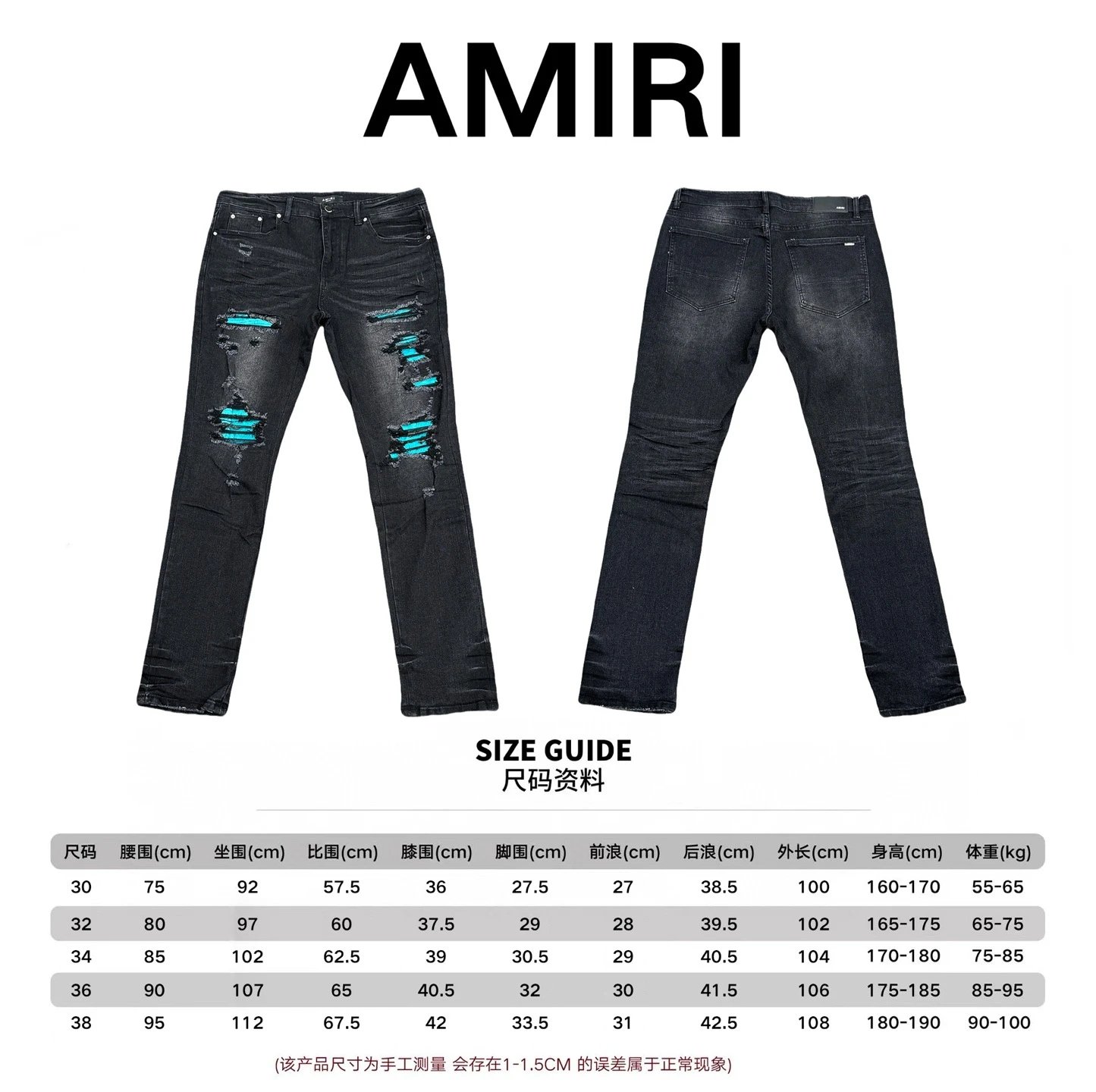 Amiri Jeans — A066 colorway — USFans Spreadsheet photo