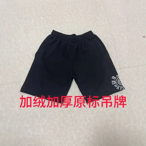 Adwysd Shorts