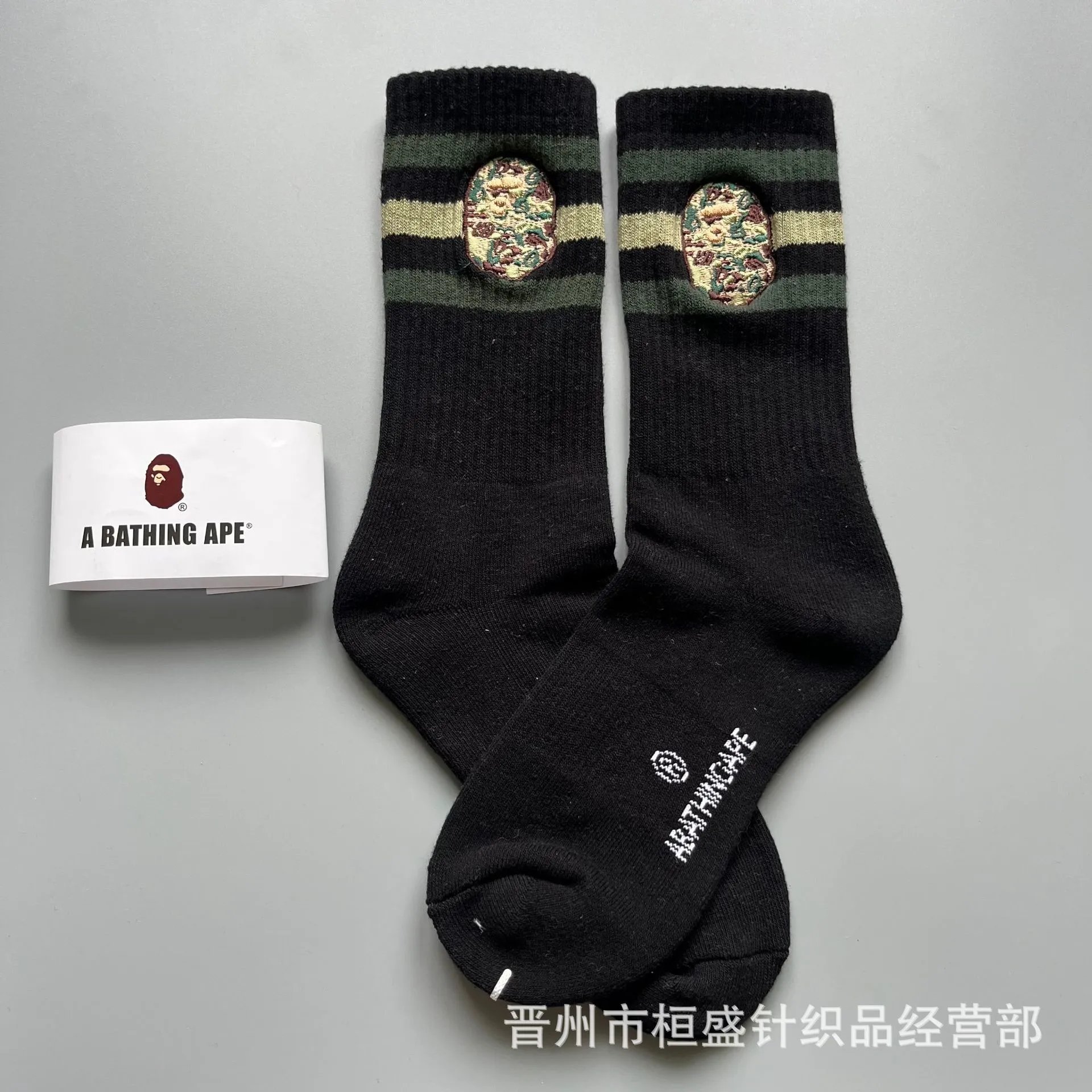 Bape Socks — Section 9 colorway — USFans Spreadsheet photo