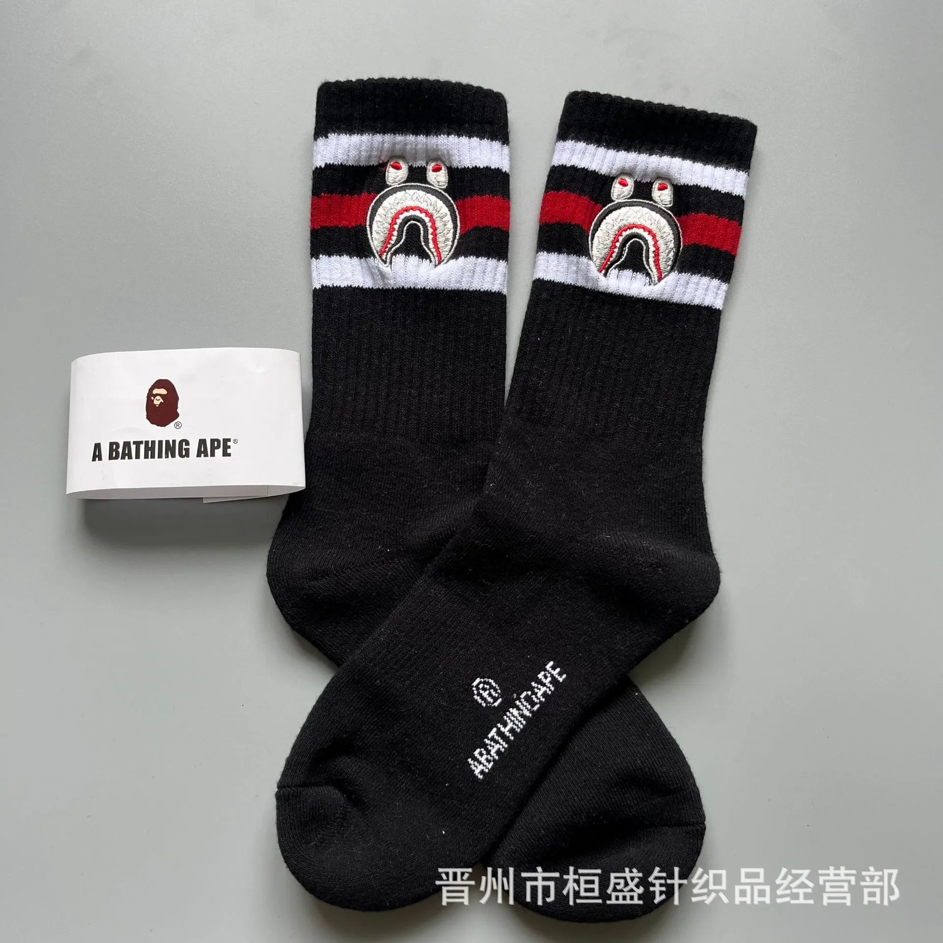 Bape Socks — Section 7 colorway — USFans Spreadsheet photo