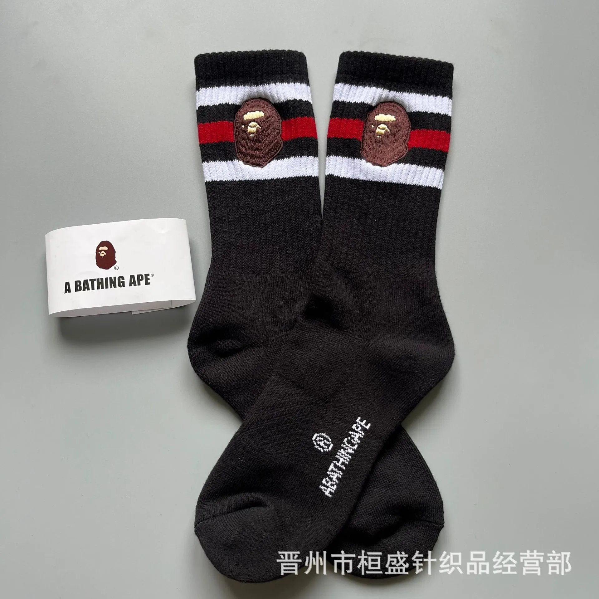 Bape Socks — Section 8 colorway — USFans Spreadsheet photo