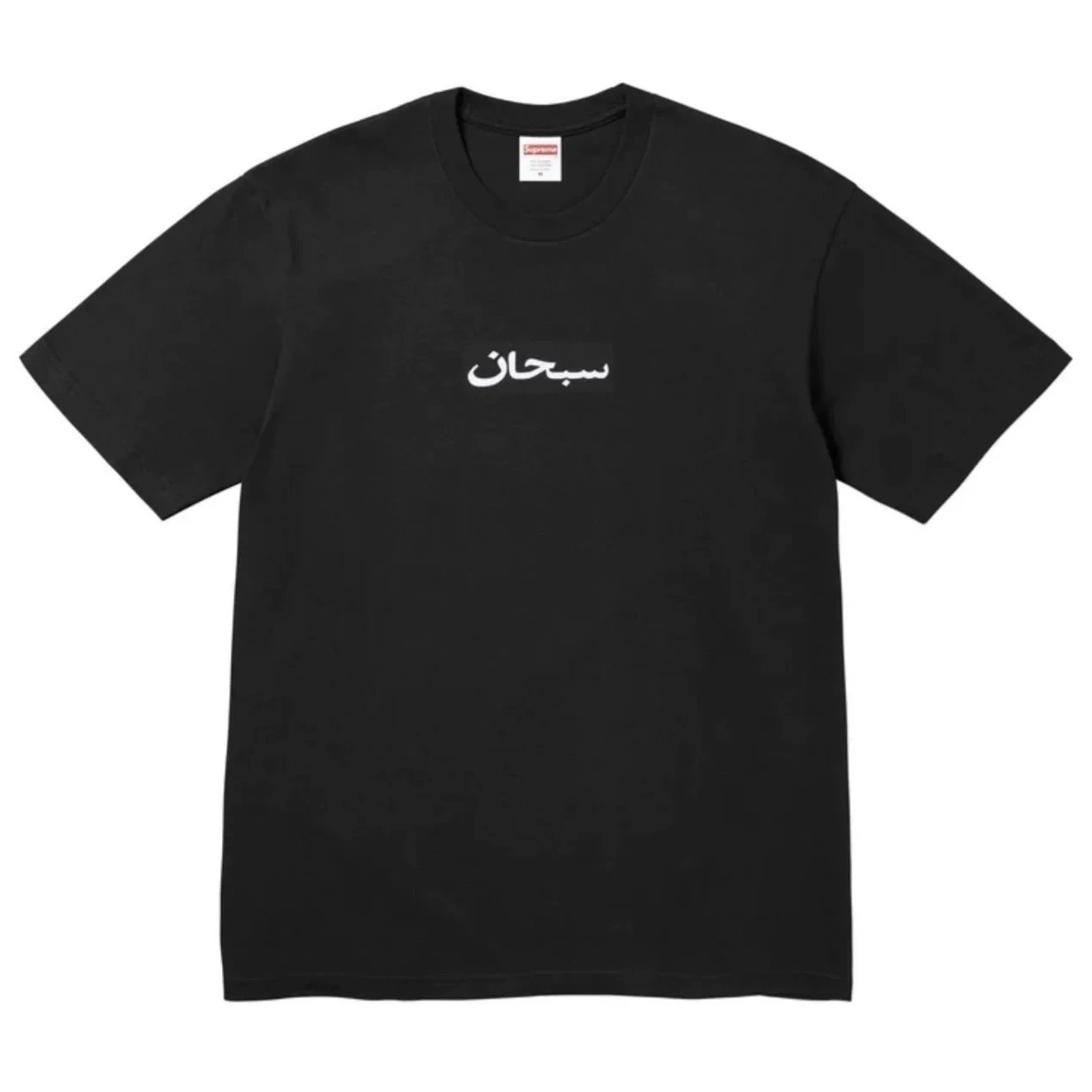24 Arabic Print Black Short Sleeve