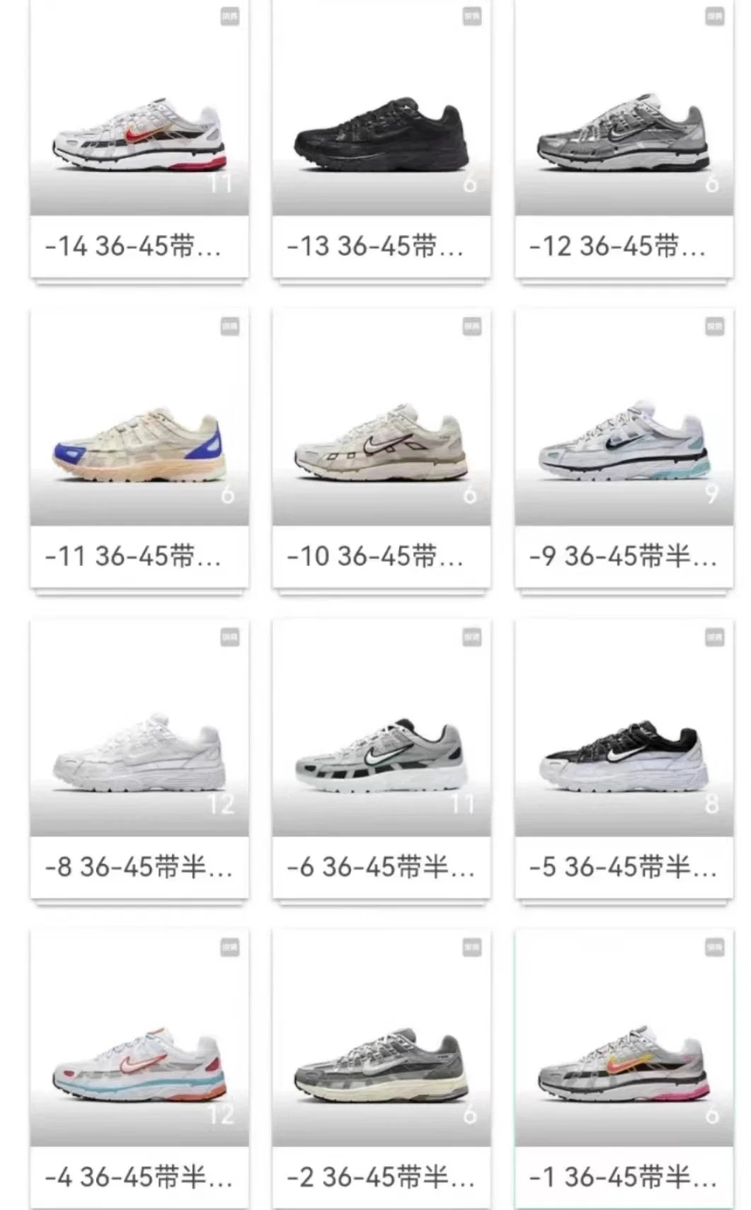 Ni*ke P-6000（ whatapp: +8619105043580） -L2