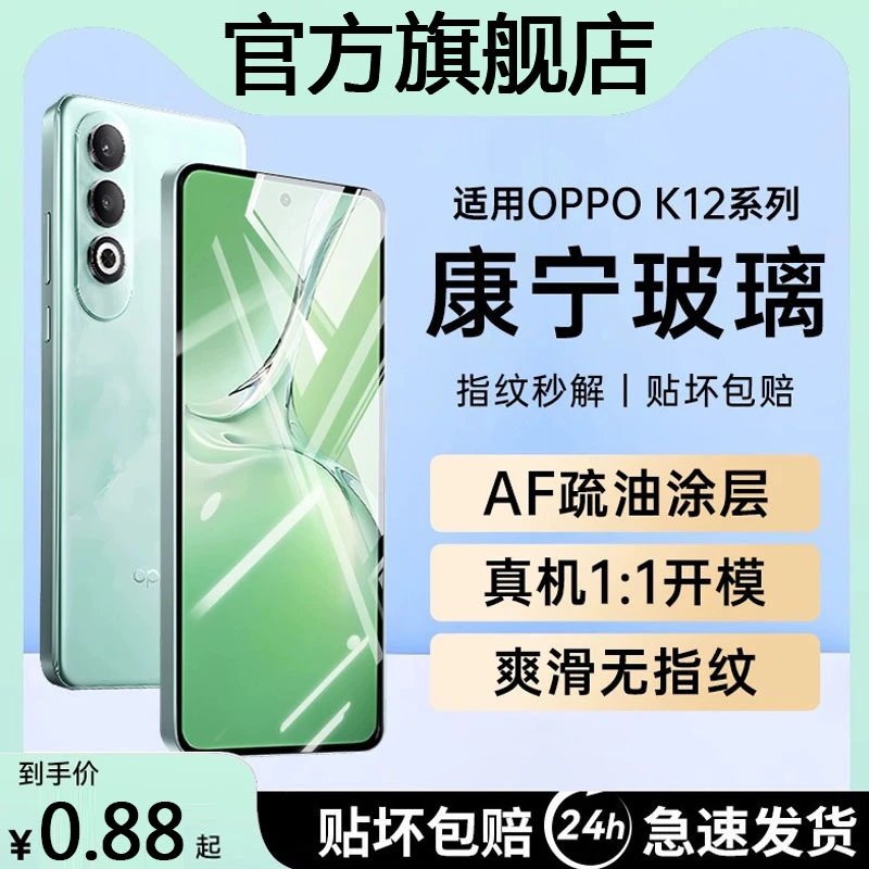 Suitable for oppok12 full screen tempered film k11x anti-peep k10pro mobile phone film oppo full screen anti-fall k9s second sticker