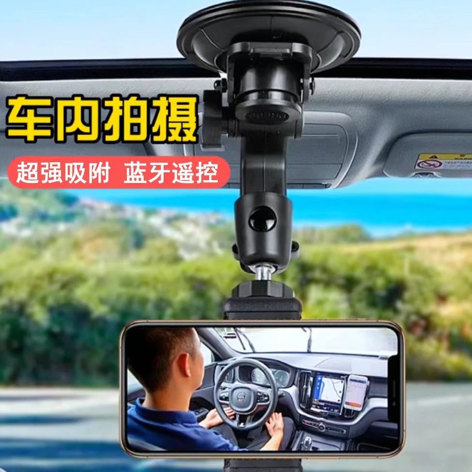 Car mobile phone shooting bracket mobile phone car navigation bracket suction cup car selfie live video fixed bracket