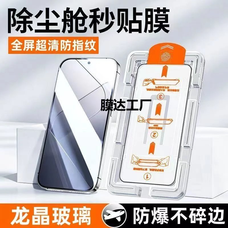 Suitable for opporeno13 dust-free warehouse tempered film reno13pro anti-peep second-stick glass mobile phone film anti-fall and explosion