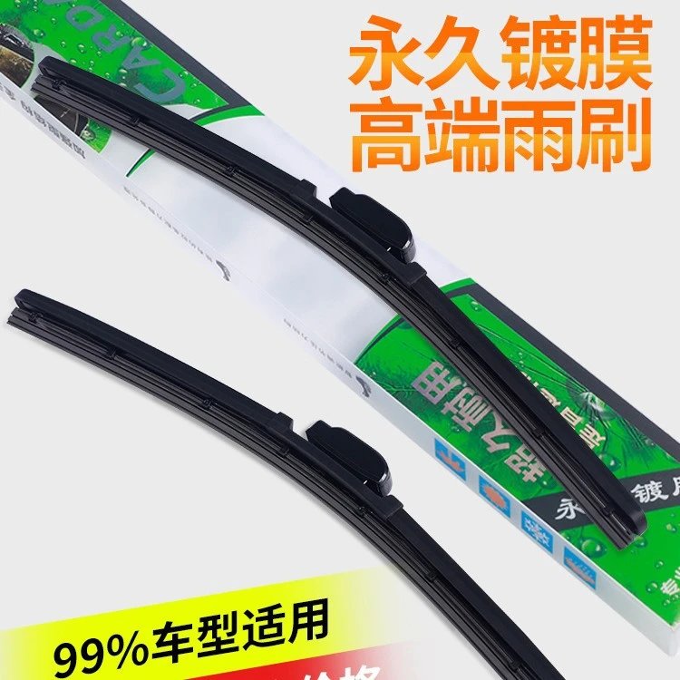 Multifunctional high-end composite automotive silicone coated wiper silent wiper blade suitable for 99% of car models