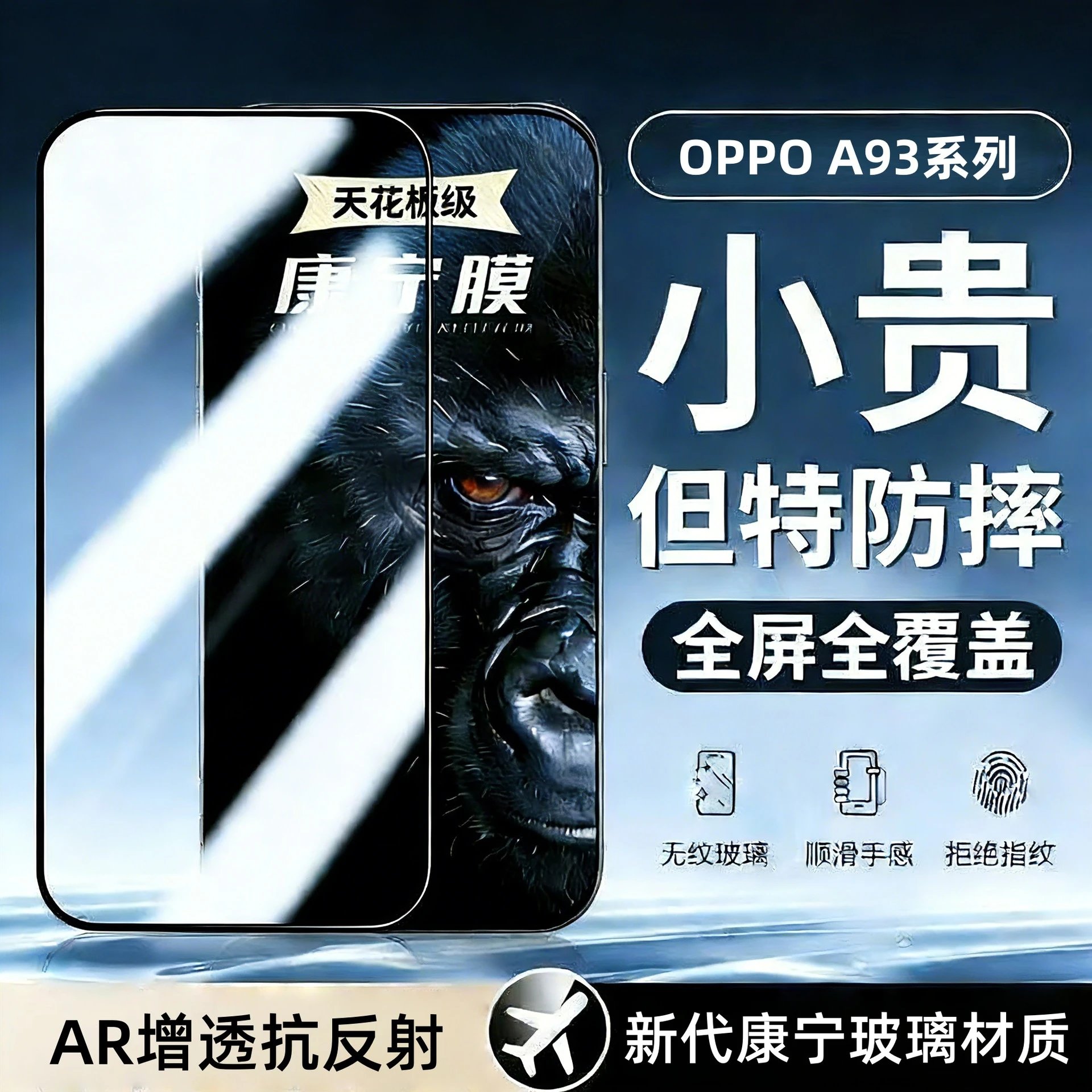 Suitable for OPPOA93 Corning tempered film A93S full screen coverage explosion-proof ultra-clear anti-fingerprint anti-peeping mobile phone film
