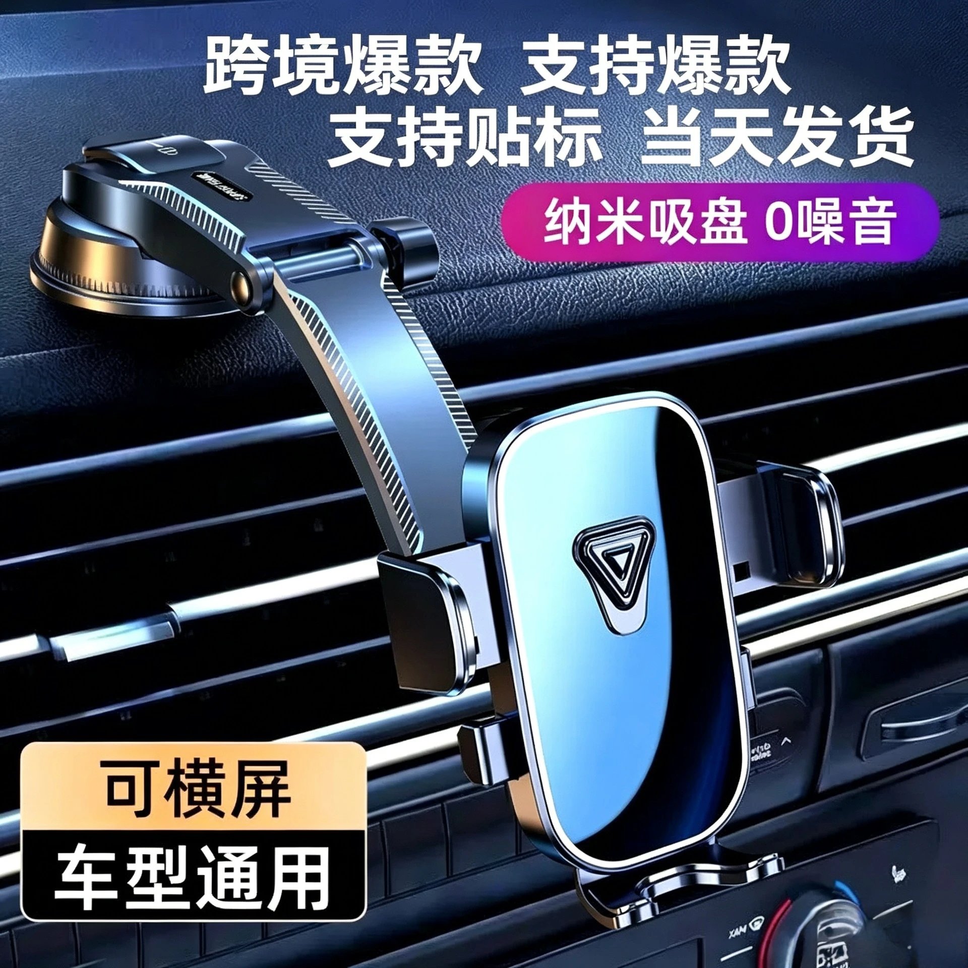 Cross-border vehicle-mounted car mobile phone holder central control dashboard windshield adhesive suction cup navigation fixed support