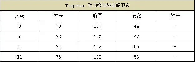 Trapstar Hoodie: seller detail photo 1