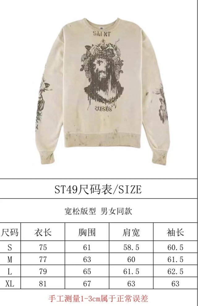 Saint Michael Sweatshirt: seller detail photo 1