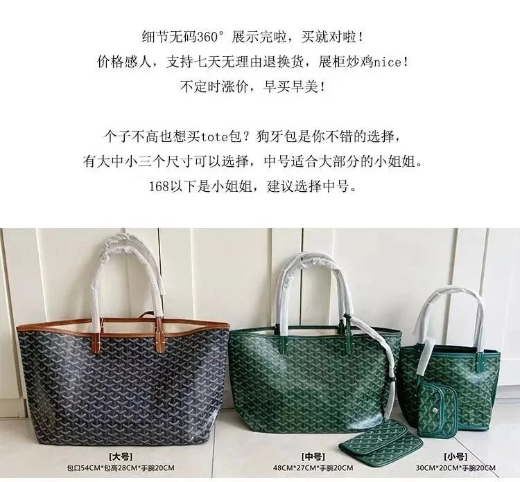 Goyard Goyardine Tote Bag with Pouch product photo 2