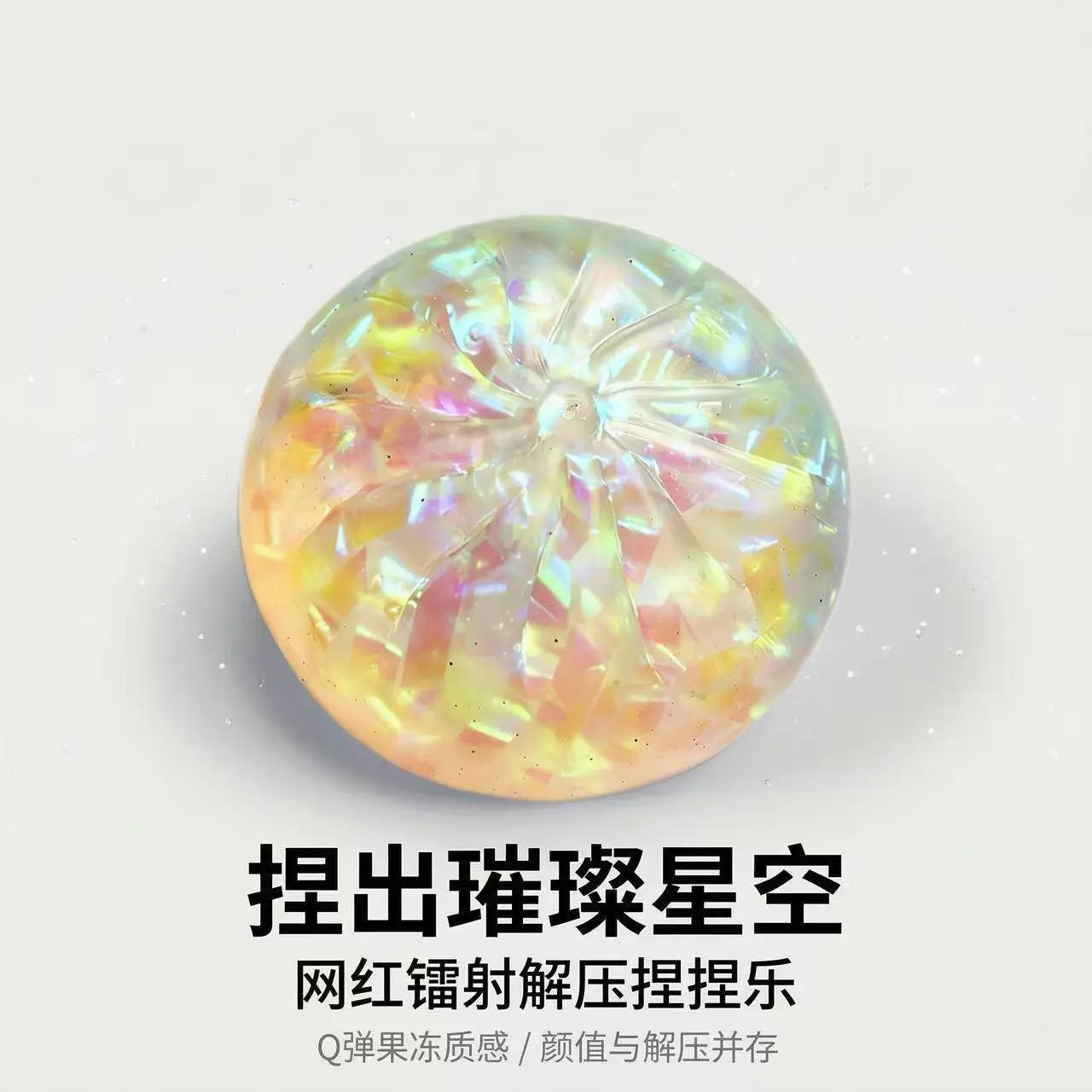 8.5CM Colorful Emoji Water Filled Edition - Colorful Starry Sky Bun [with Steamer]