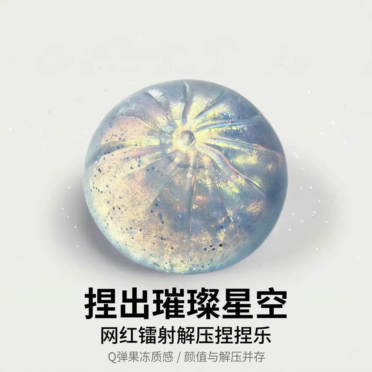 8.5CM Colorful Emoji Water Filled Edition - Transparent Starry Sky Bun [with Steamer]
