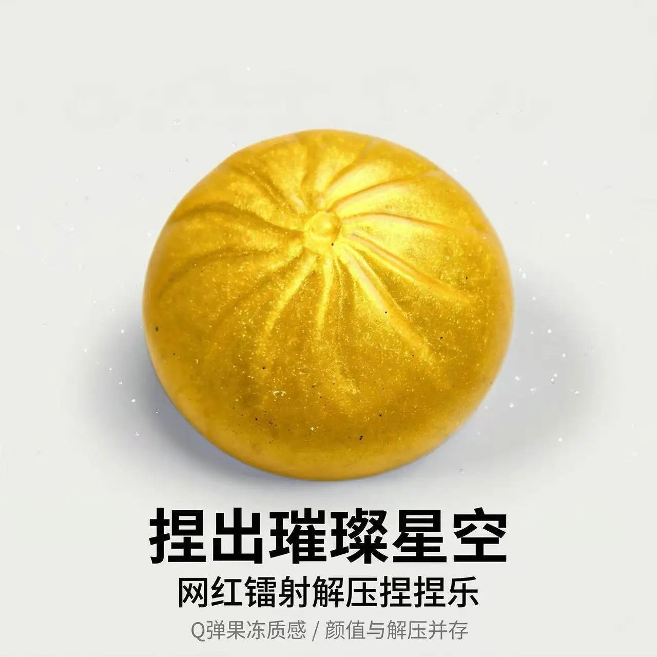 8.5CM Colorful Emoji Water Filled Edition - Golden Starry Sky Bun [with Steamer]