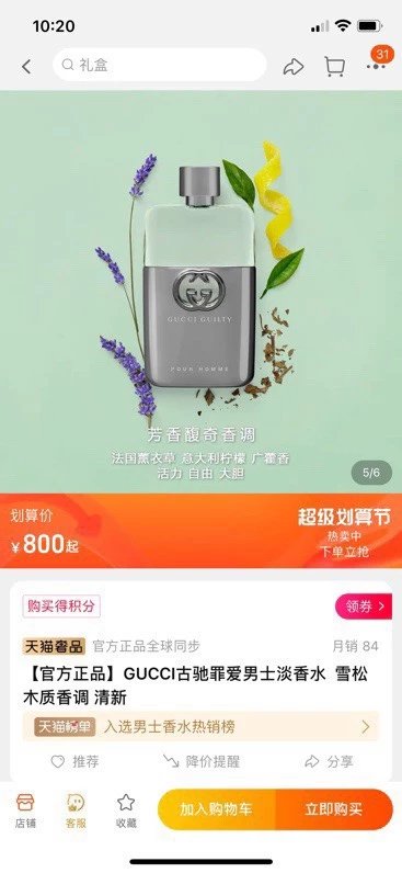 Item Thumbnail for  男香推荐～CCI古罪爱男士淡香水，90ml，配1手提袋.-货源，每盒带有防伪贴，支持扫码.罪爱是一首自我接受的颂歌，每一次邂逅都是一份充满爱意的邀请. 性感，魅惑，燃是他的关键...