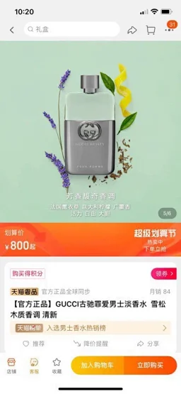 thumbnail for 男香推荐CCI古罪爱男士淡香水，90ml，配1手提袋.-货源，每盒带有防伪贴，支持扫码.罪爱是一首自我接受的颂歌，每一次邂逅都是一份充满爱意的邀请. 性感，魅惑，燃是他的关键...