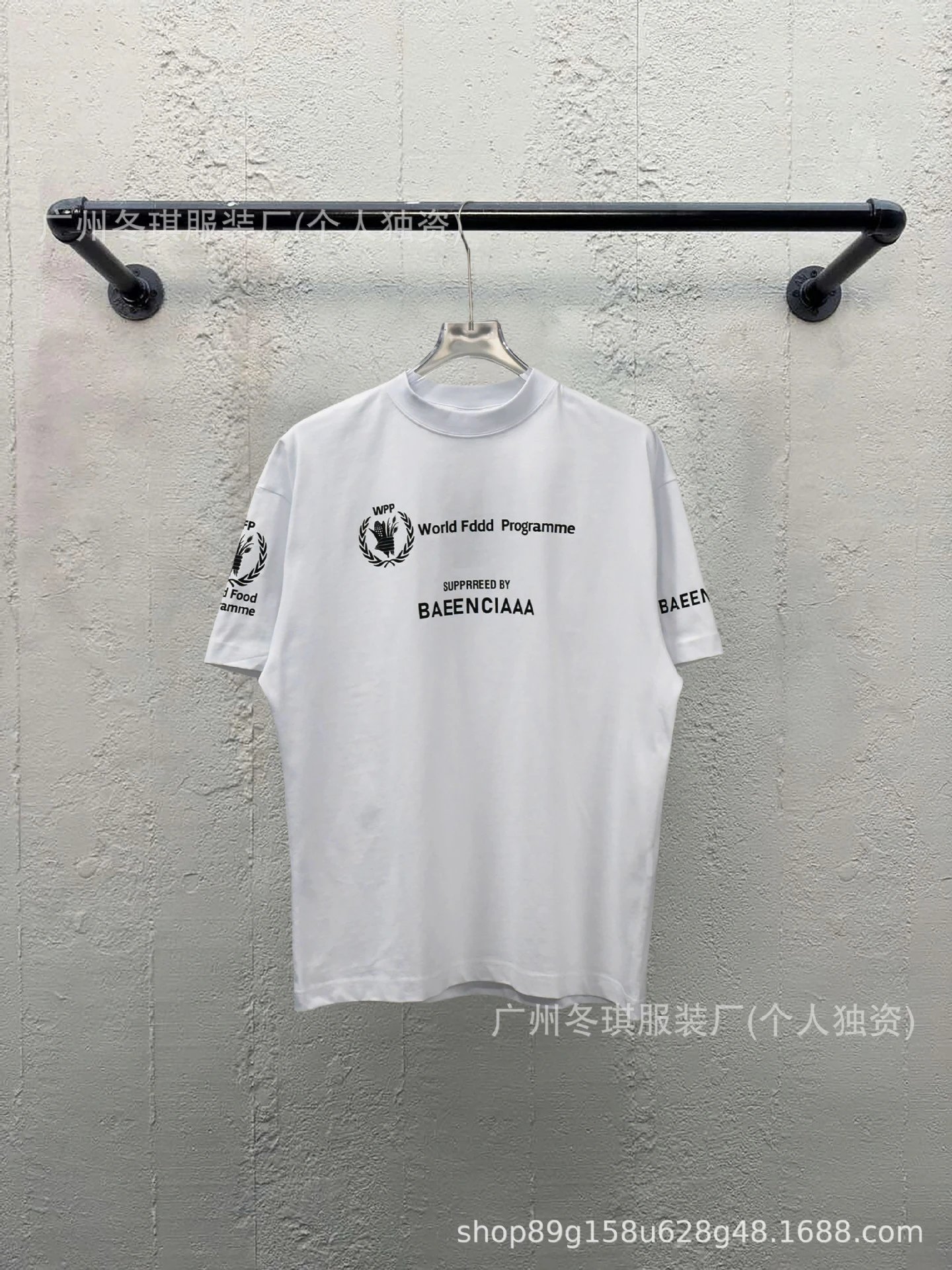 【017】世粮署—白T黑字