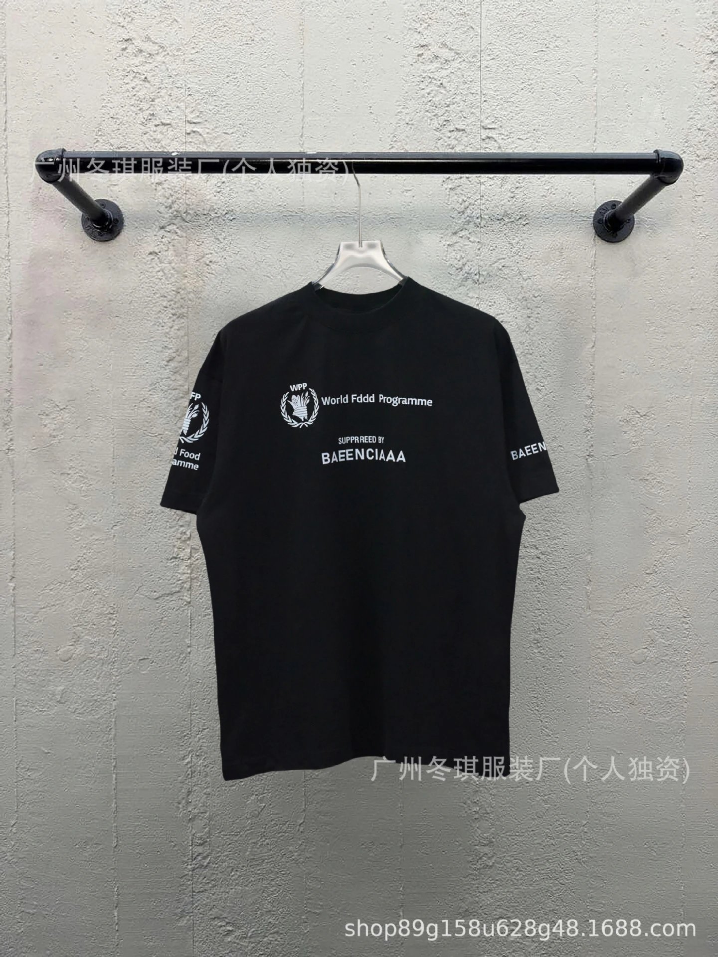 【016】世粮署—黑T白字