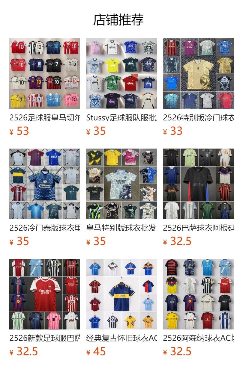 Imposter London x Chelsea FC Infinite Athlete Jersey Blue - 2