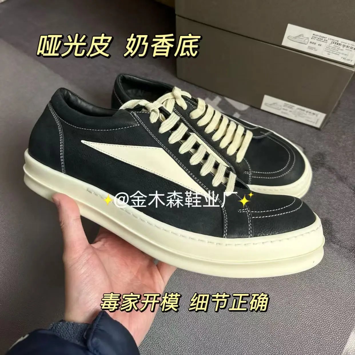 Maison Margiela Replica Series Sneakers