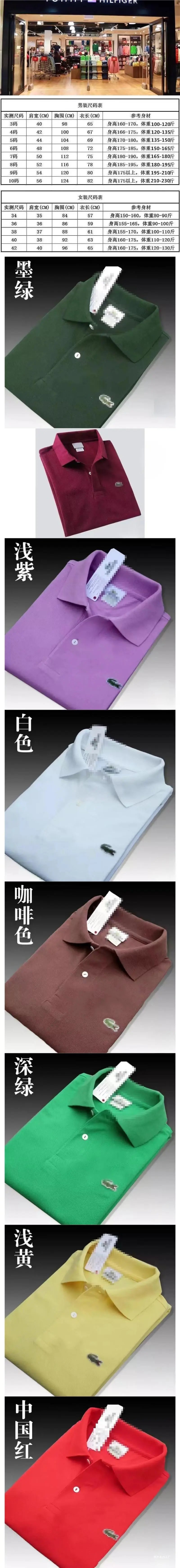 Lacoste Classic Polo Shirt Sky Blue Polo-Shirt - 2