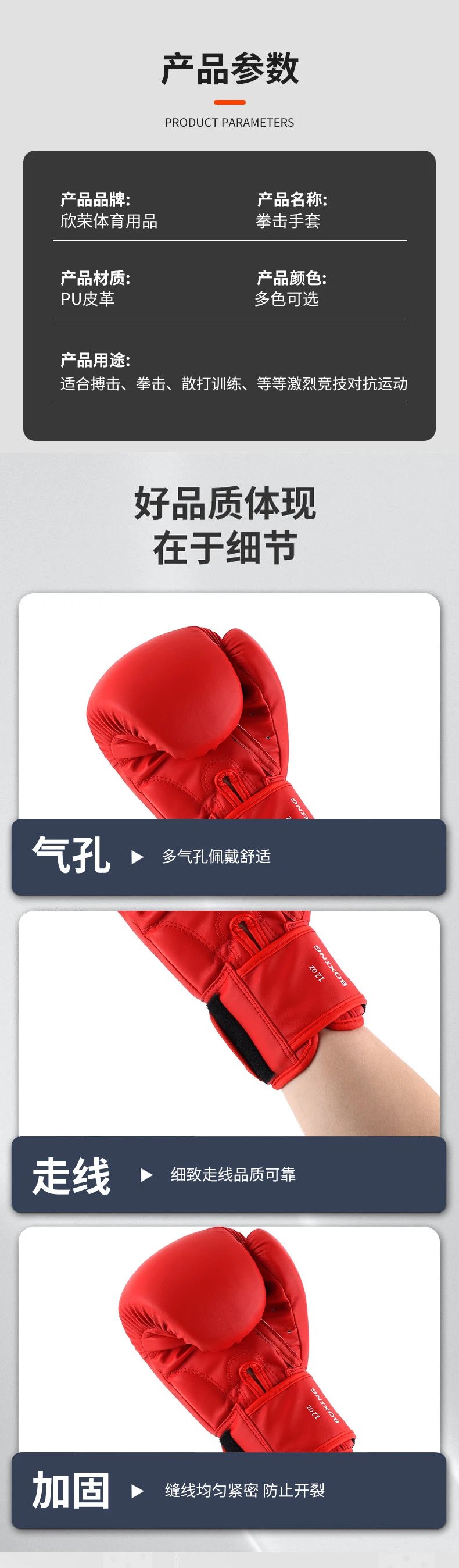 Ruihe Boxing Gloves White Gold Black - 5