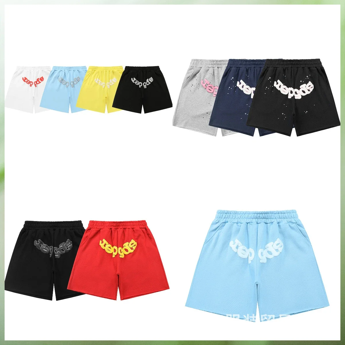 Sp5der Young Thug Shorts