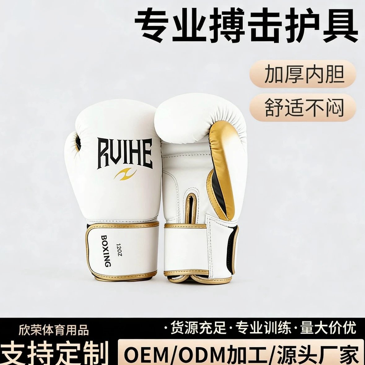 跨境拳击训练拳套成人儿童自由搏击儿童拳击手套俱乐部散打手套