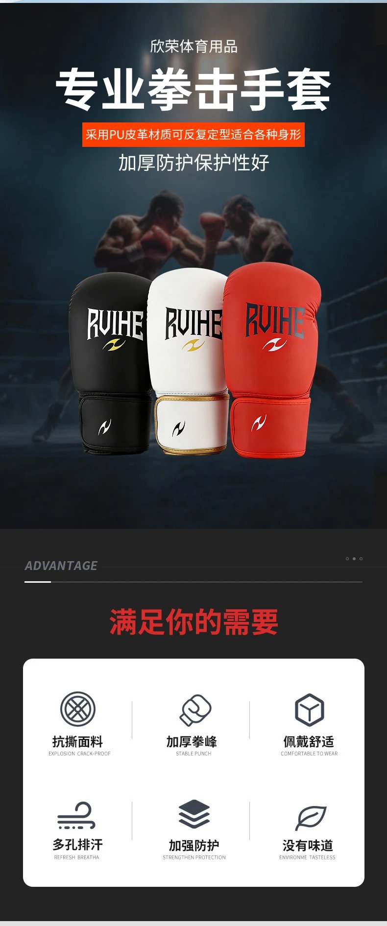 Ruihe Boxing Gloves White Gold Black - 4