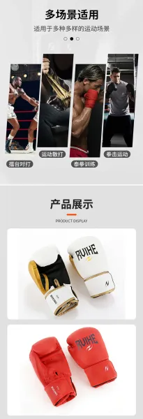 Ruihe Boxing Gloves White Gold Black - 6