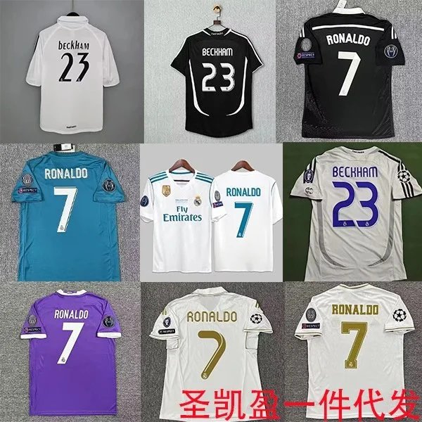 Real Madrid Beckham/Ronaldo Je