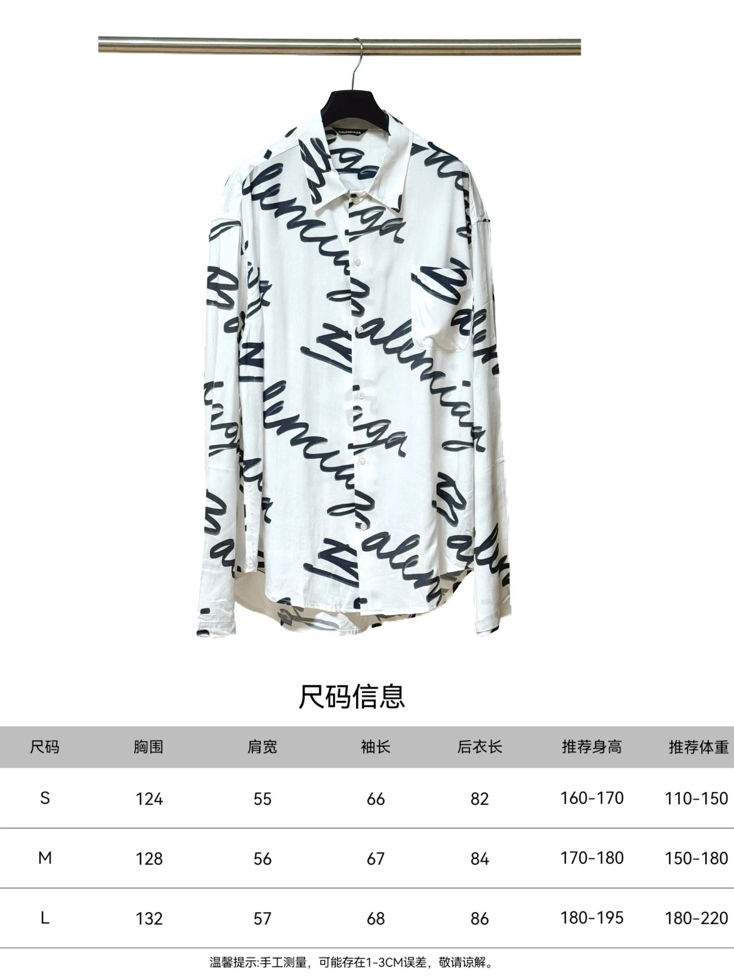 Balenciaga Logo Script Print White Shirt - 4